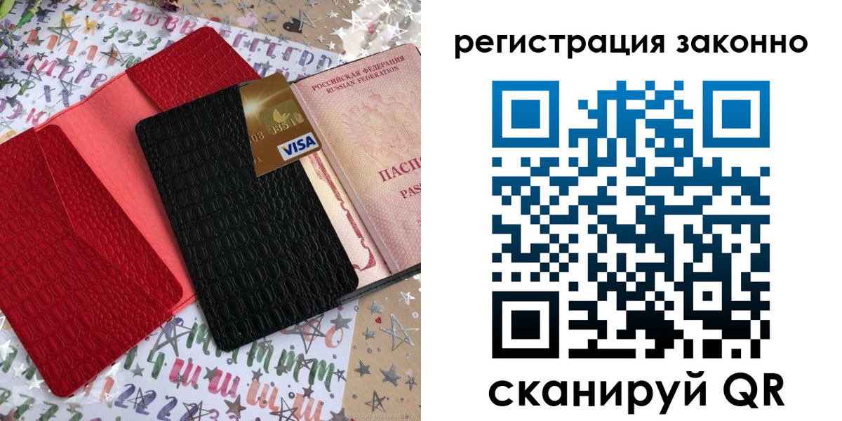 прописка поиск в Луховицах