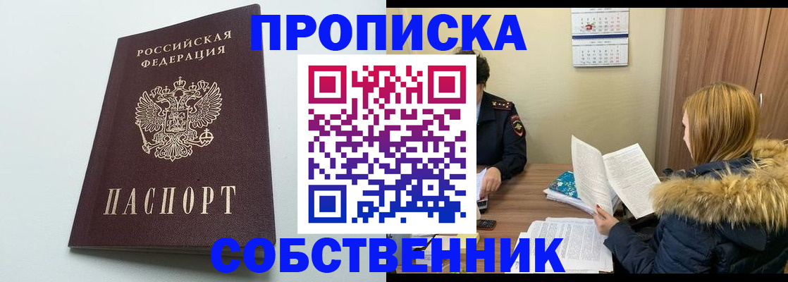 прописка для военкомата в Луховицах