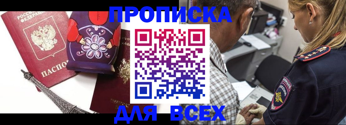 временная регистрация поиск в Луховицах