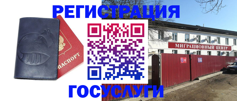 временная регистрация адрес в Луховицах