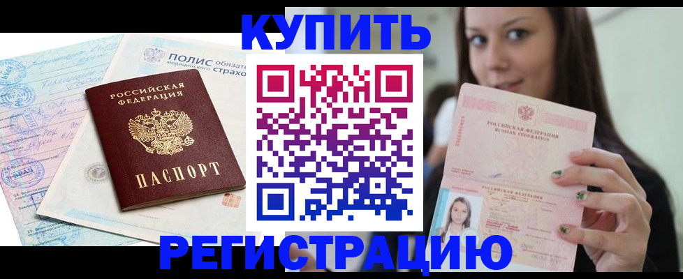 временная регистрация в квартире в Луховицах