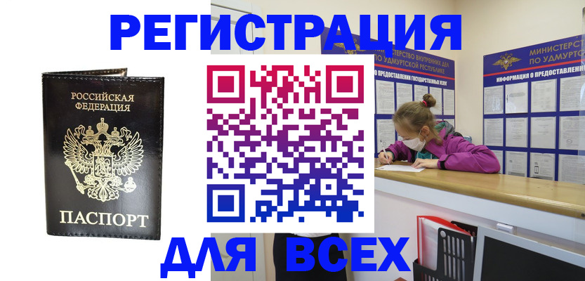 временная регистрация купить в Луховицах