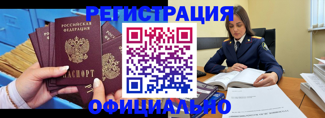 прописка поиск в Луховицах