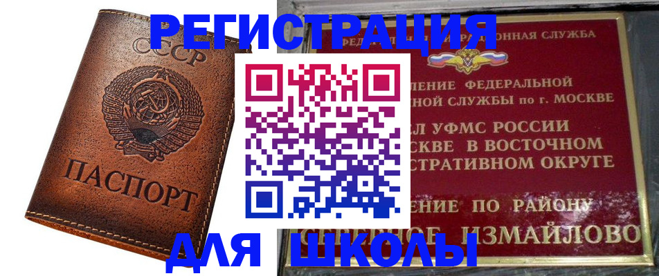 прописка в Луховицах